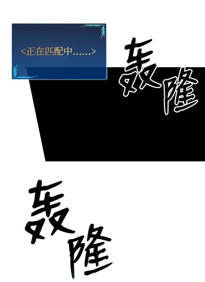 漫画《全裸菜鸟在异世界被摩擦》66 左右两派第57张图