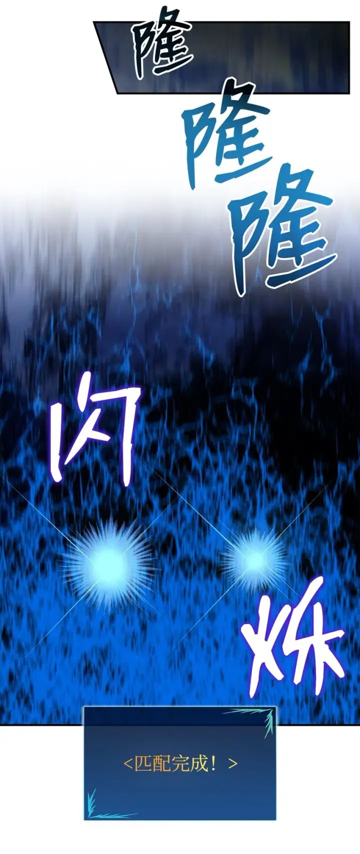 漫画《全裸菜鸟在异世界被摩擦》66 左右两派第58张图