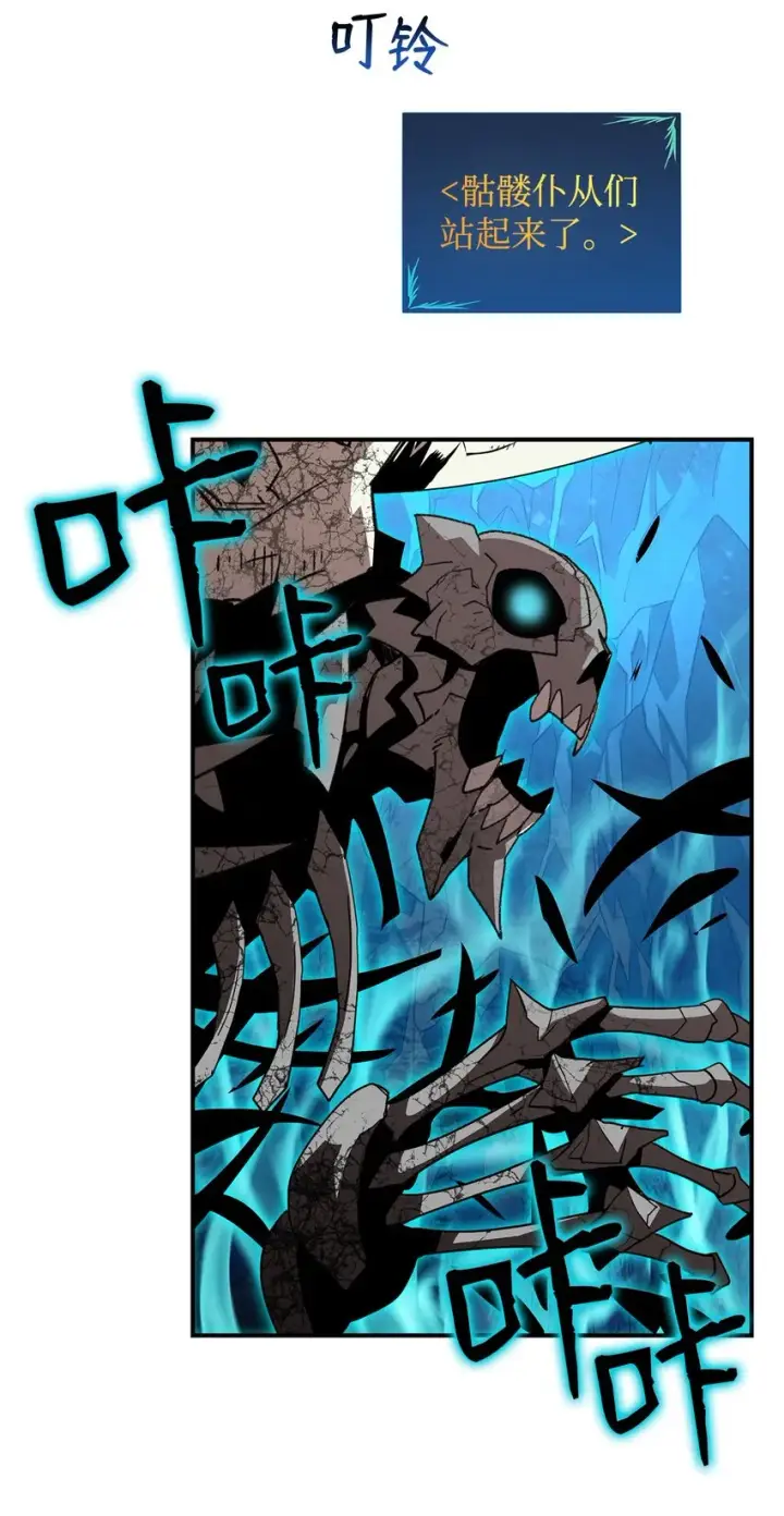 漫画《全裸菜鸟在异世界被摩擦》66 左右两派第60张图