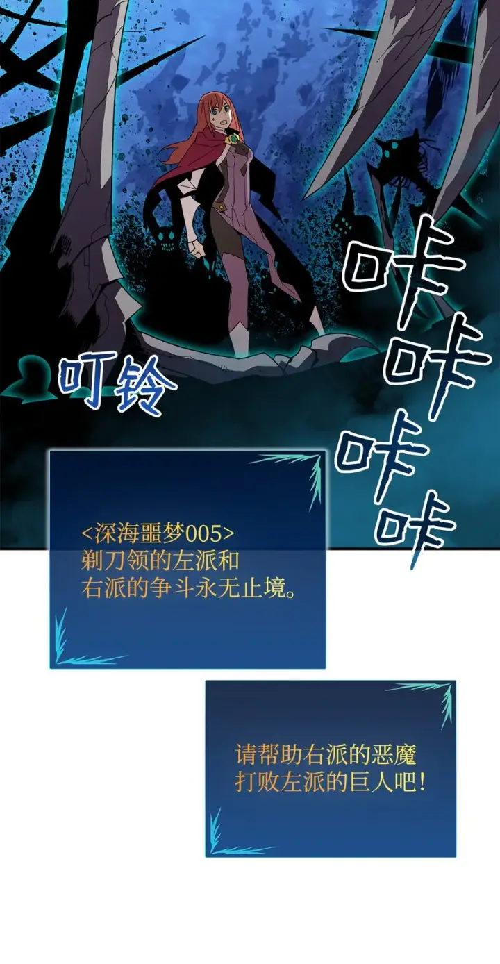 漫画《全裸菜鸟在异世界被摩擦》66 左右两派第62张图