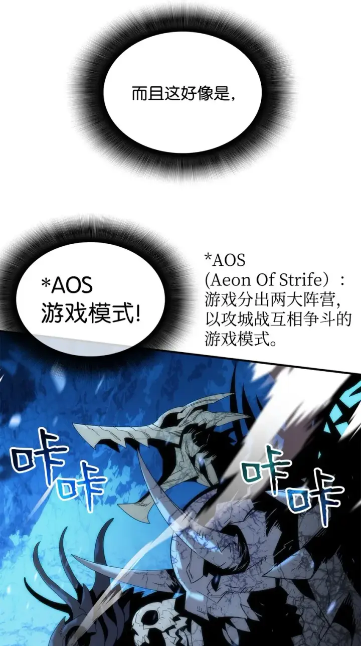 漫画《全裸菜鸟在异世界被摩擦》66 左右两派第64张图