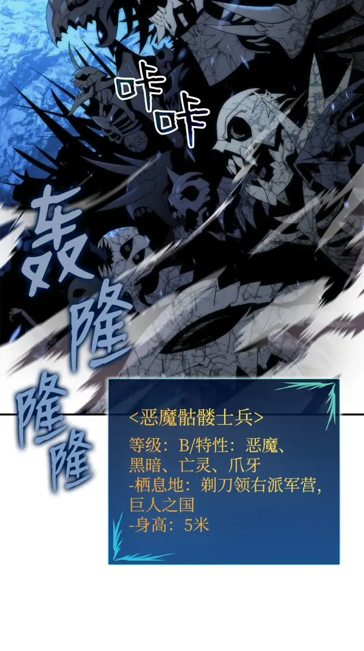 漫画《全裸菜鸟在异世界被摩擦》66 左右两派第65张图
