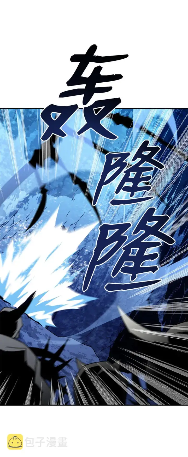 漫画《全裸菜鸟在异世界被摩擦》66 左右两派第66张图