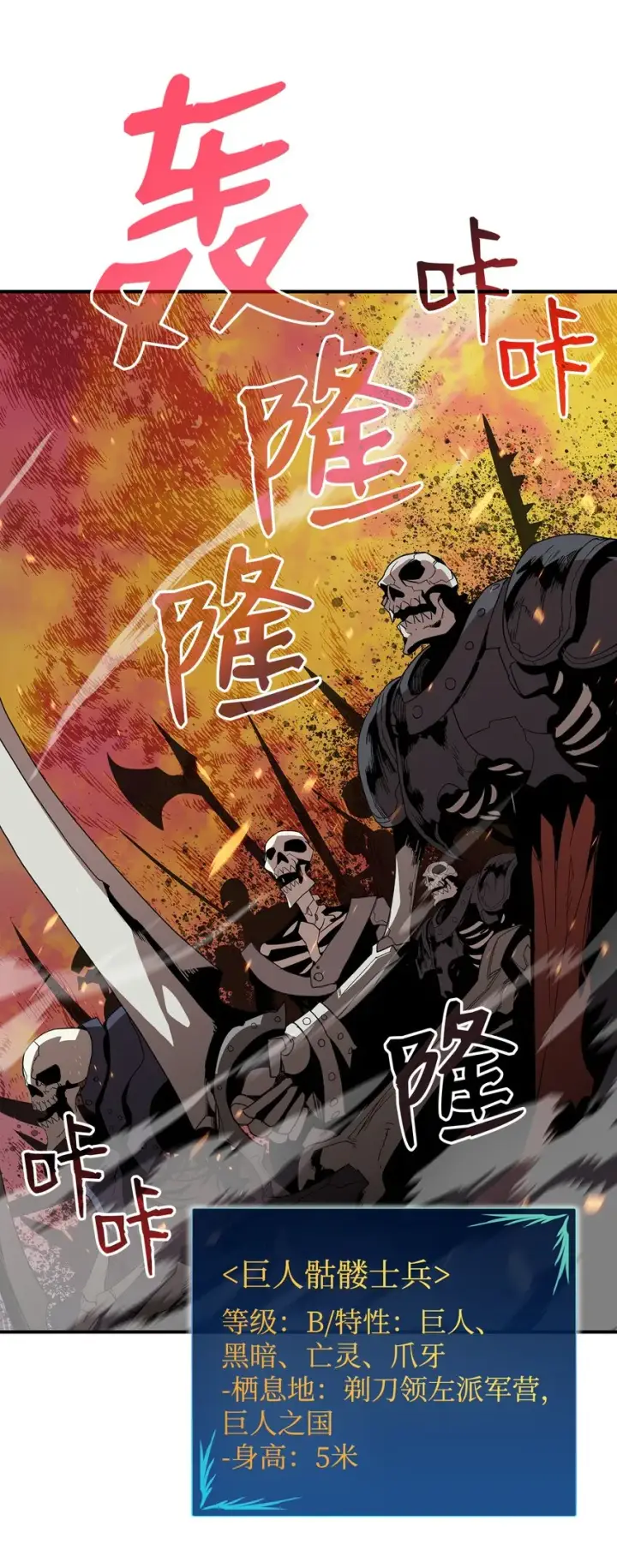 漫画《全裸菜鸟在异世界被摩擦》66 左右两派第70张图