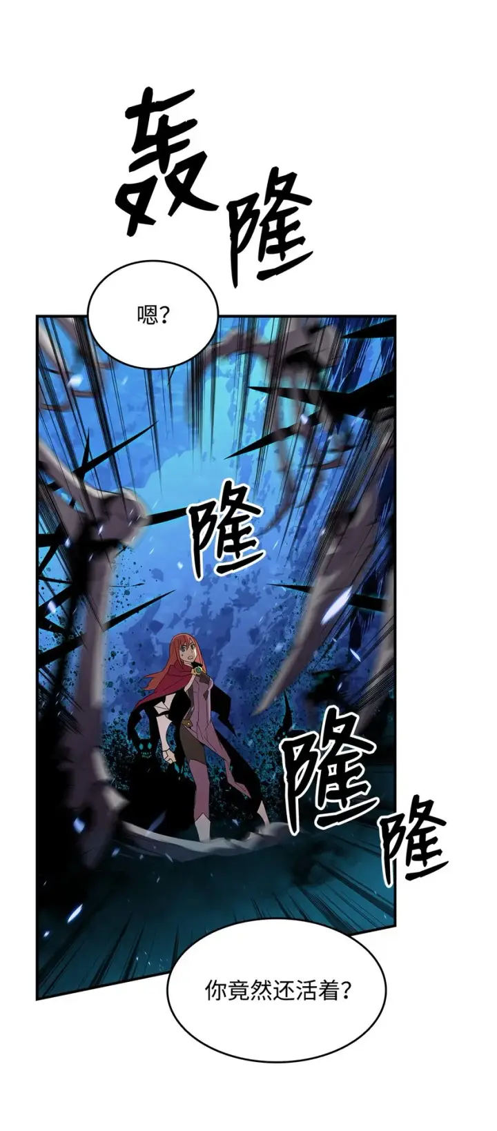 漫画《全裸菜鸟在异世界被摩擦》66 左右两派第77张图
