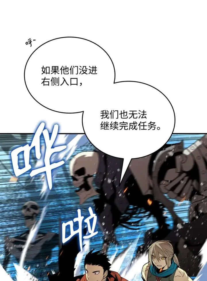 漫画《全裸菜鸟在异世界被摩擦》66 左右两派第79张图