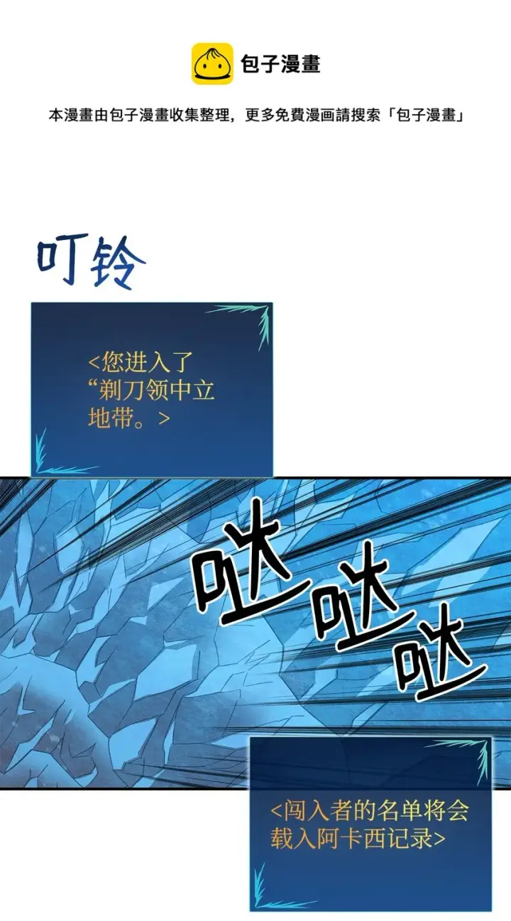 漫画《全裸菜鸟在异世界被摩擦》66 左右两派第8张图