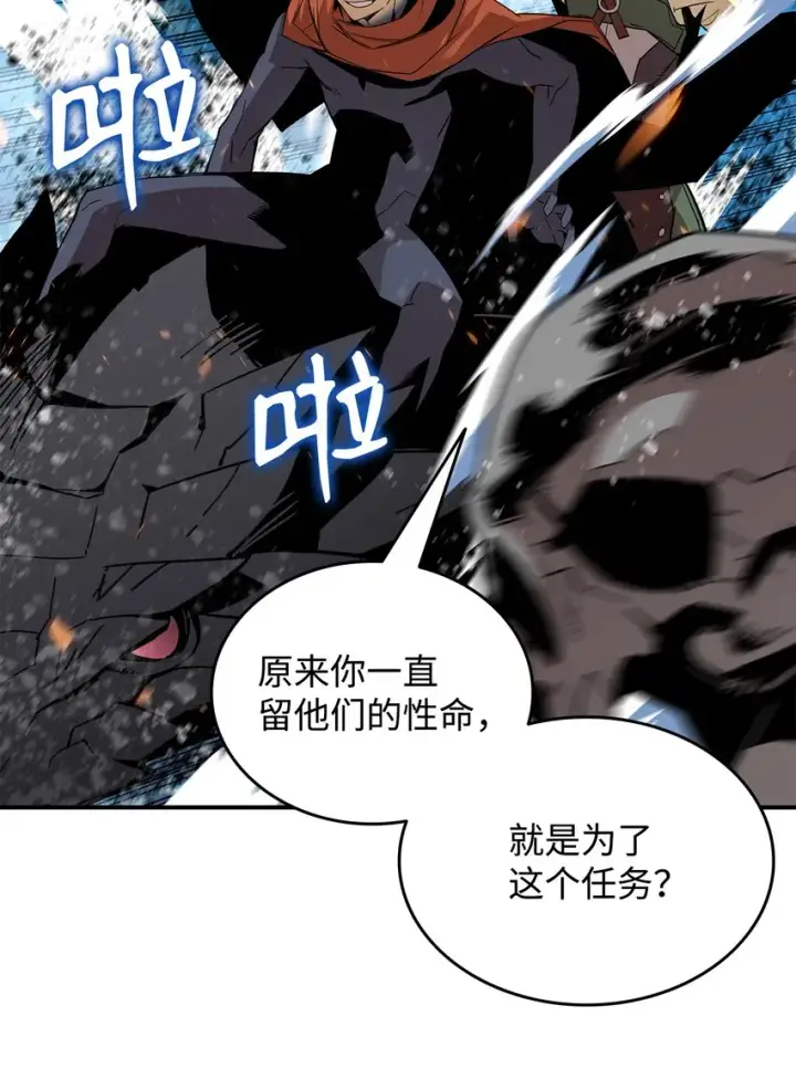 漫画《全裸菜鸟在异世界被摩擦》66 左右两派第80张图
