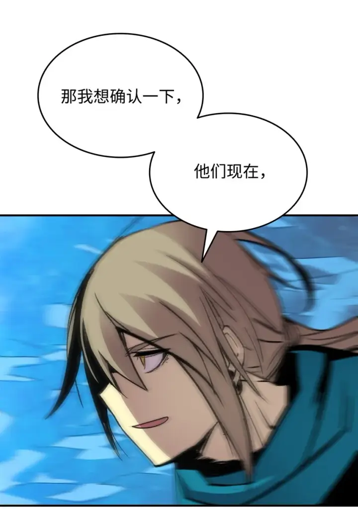 漫画《全裸菜鸟在异世界被摩擦》66 左右两派第81张图