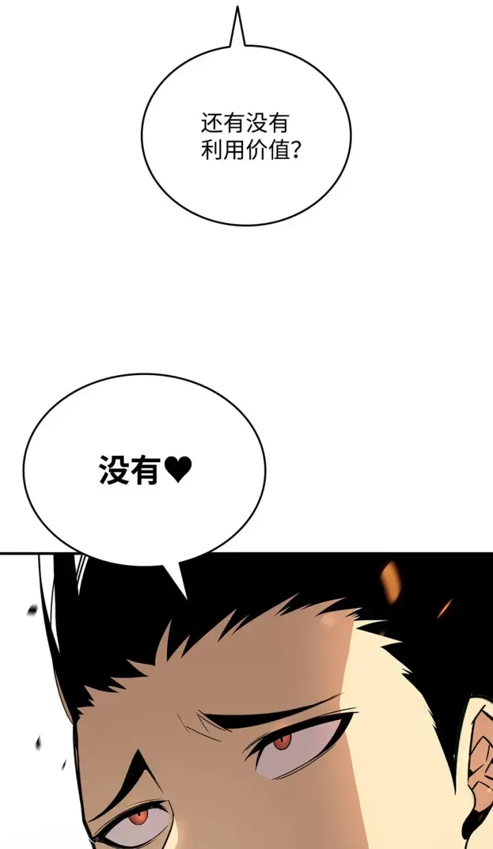 漫画《全裸菜鸟在异世界被摩擦》66 左右两派第82张图