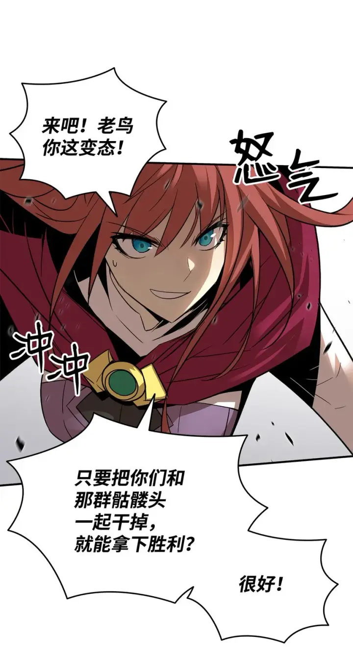漫画《全裸菜鸟在异世界被摩擦》66 左右两派第84张图