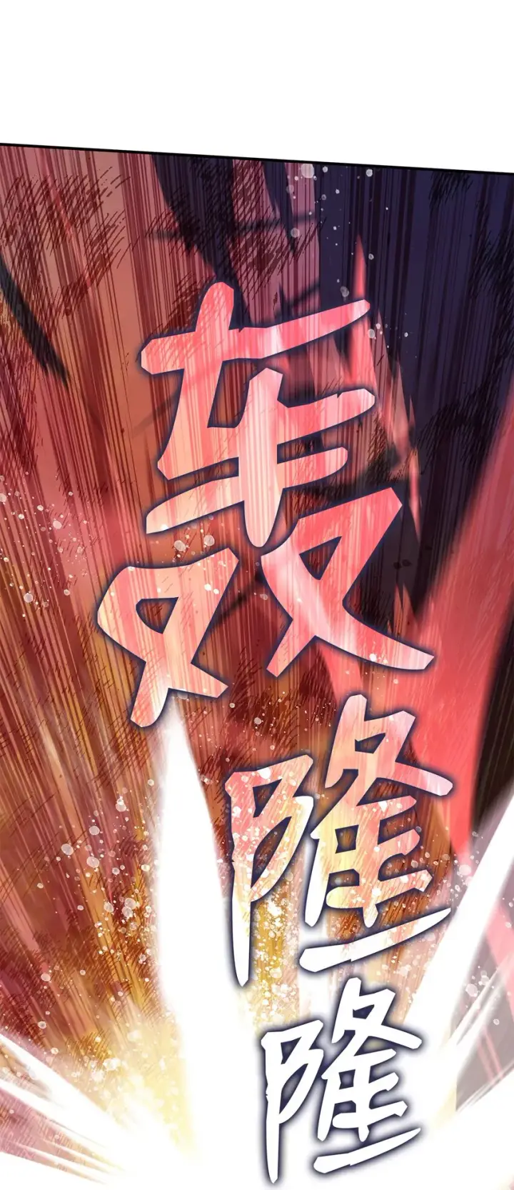 漫画《全裸菜鸟在异世界被摩擦》66 左右两派第88张图
