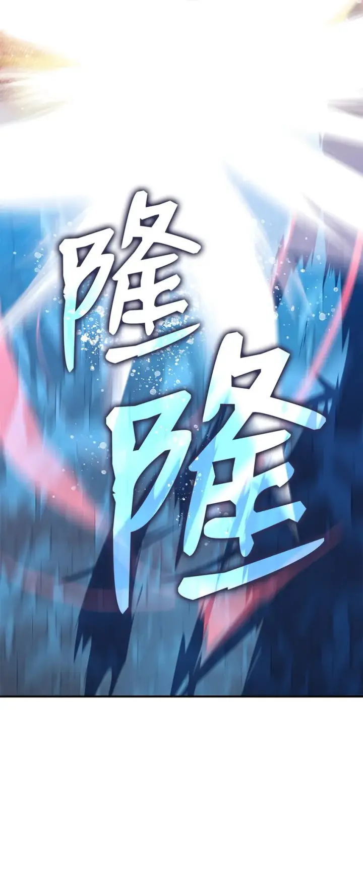 漫画《全裸菜鸟在异世界被摩擦》66 左右两派第89张图