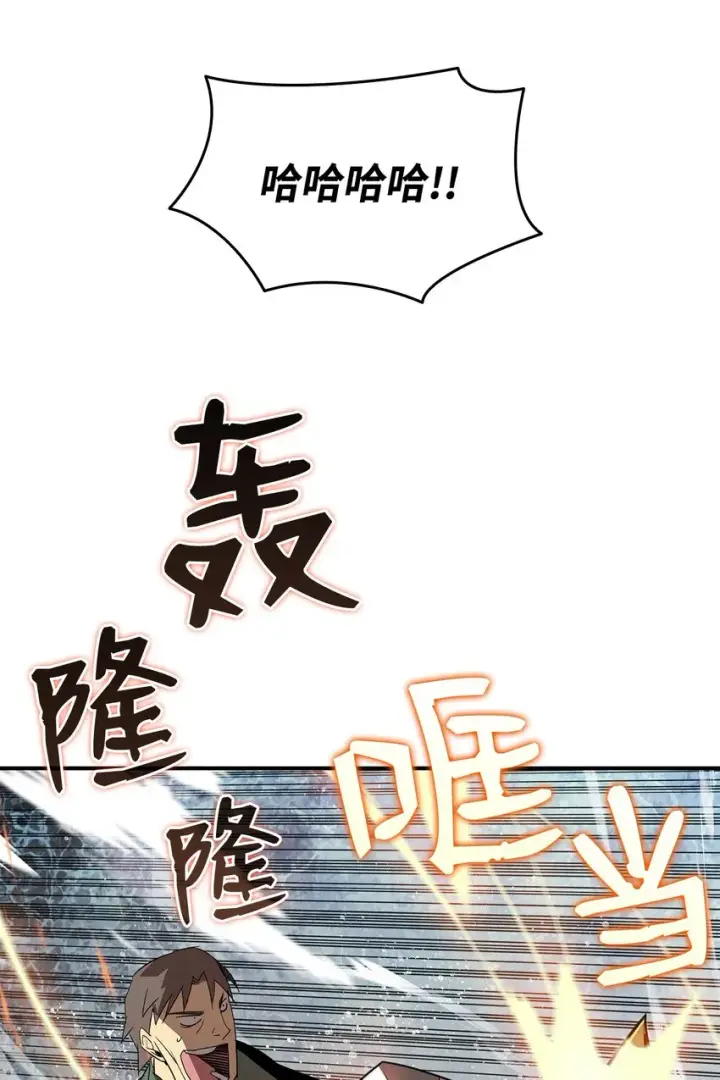 漫画《全裸菜鸟在异世界被摩擦》67 大亡者第11张图