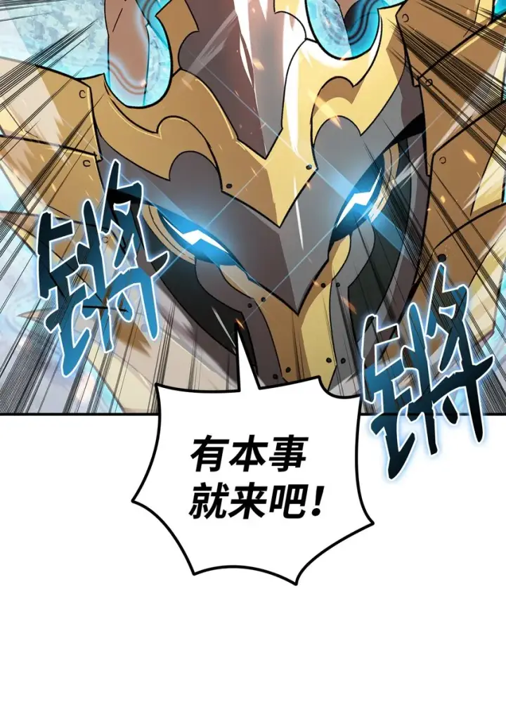 漫画《全裸菜鸟在异世界被摩擦》67 大亡者第15张图