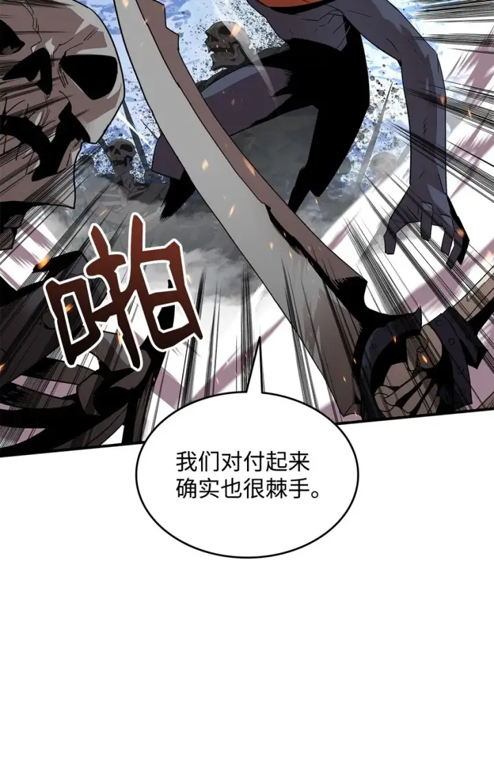 漫画《全裸菜鸟在异世界被摩擦》67 大亡者第19张图