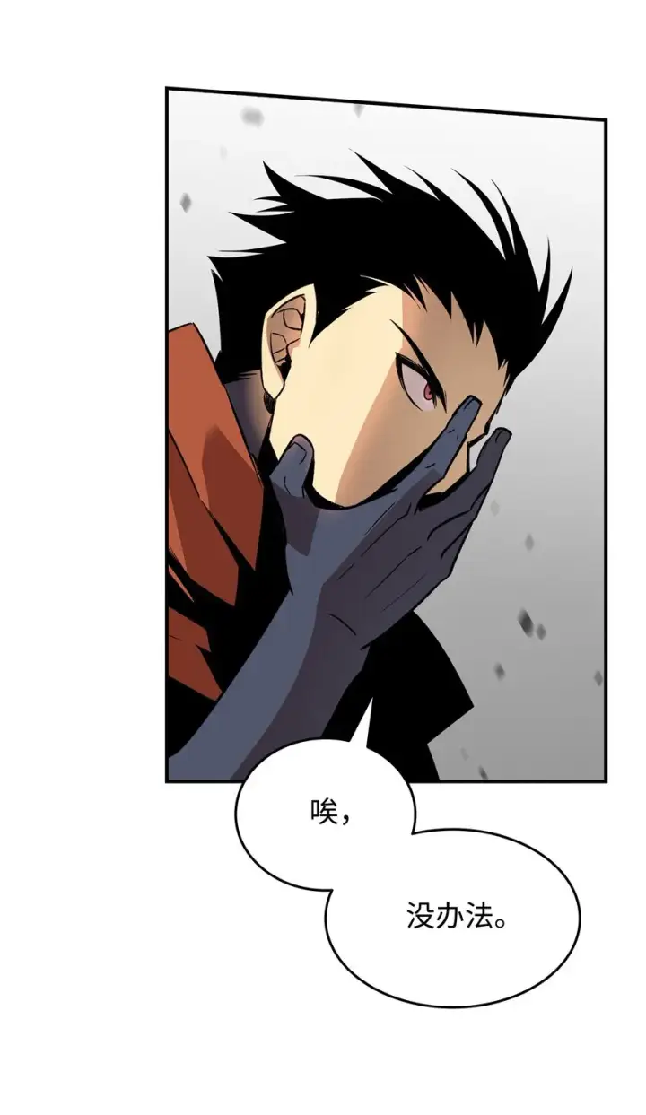 漫画《全裸菜鸟在异世界被摩擦》67 大亡者第23张图