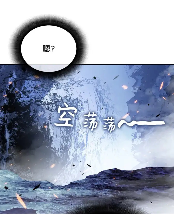 漫画《全裸菜鸟在异世界被摩擦》67 大亡者第30张图