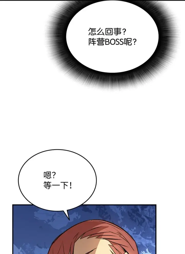 漫画《全裸菜鸟在异世界被摩擦》67 大亡者第31张图
