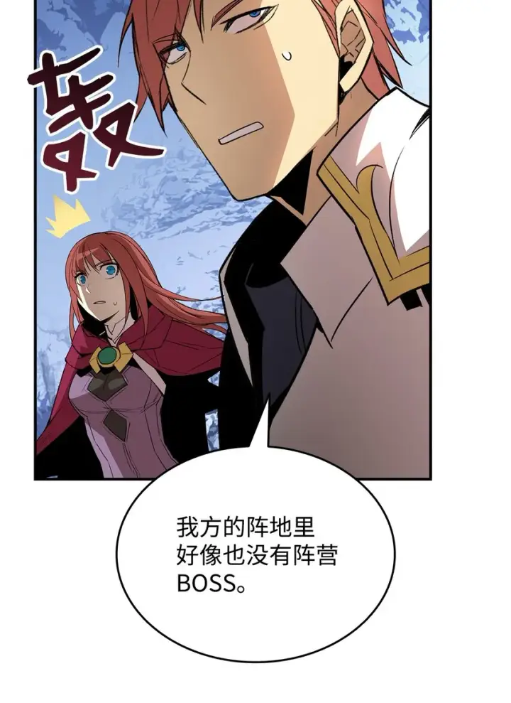 漫画《全裸菜鸟在异世界被摩擦》67 大亡者第32张图