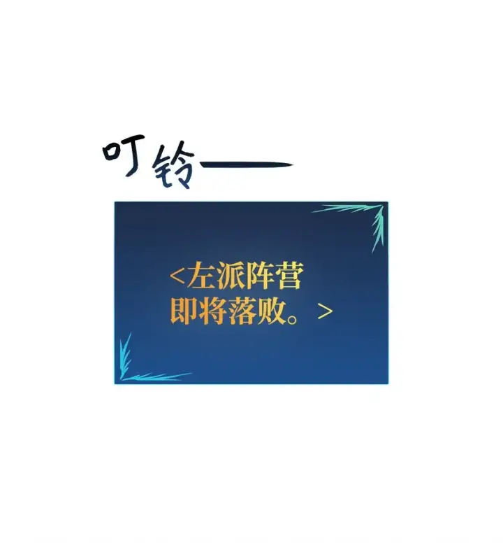 漫画《全裸菜鸟在异世界被摩擦》67 大亡者第33张图