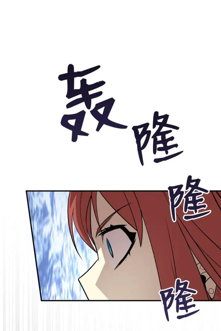 漫画《全裸菜鸟在异世界被摩擦》67 大亡者第34张图
