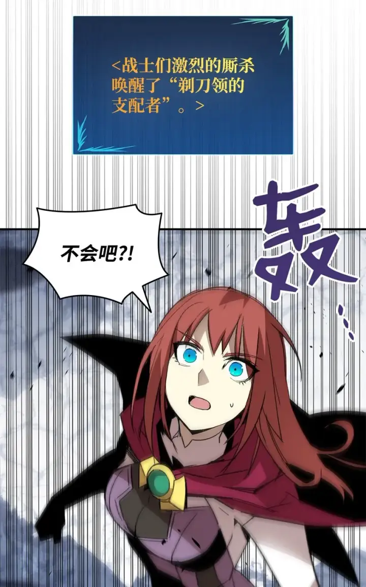 漫画《全裸菜鸟在异世界被摩擦》67 大亡者第35张图