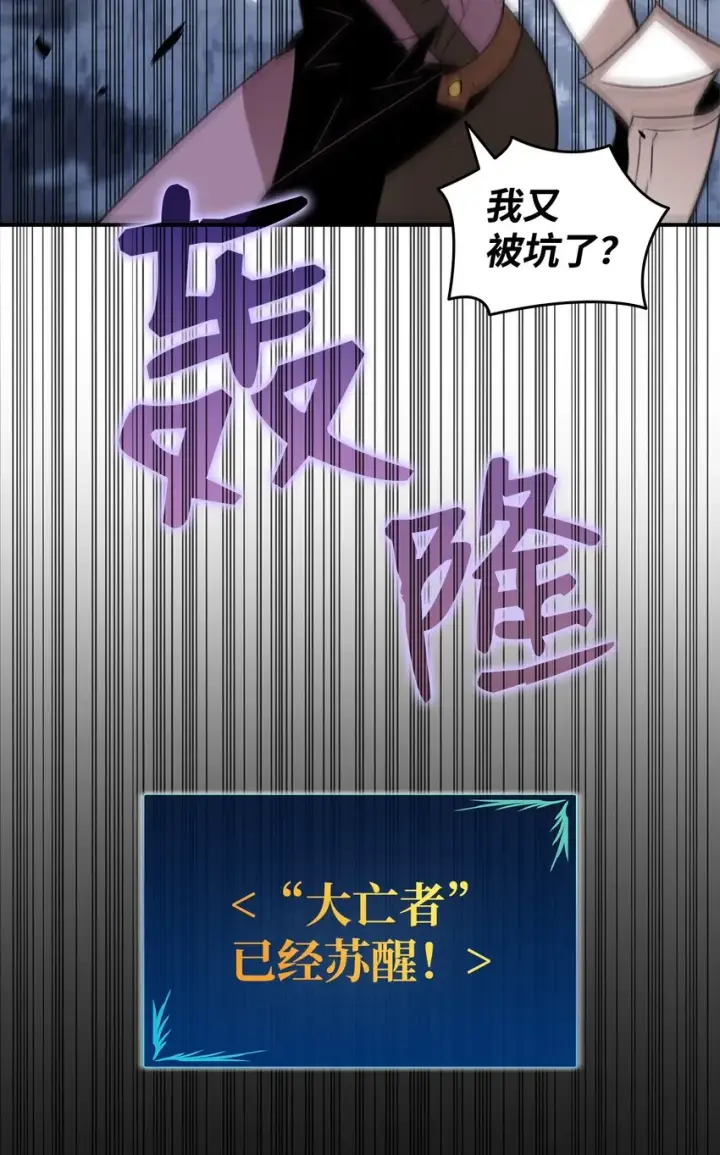 漫画《全裸菜鸟在异世界被摩擦》67 大亡者第36张图