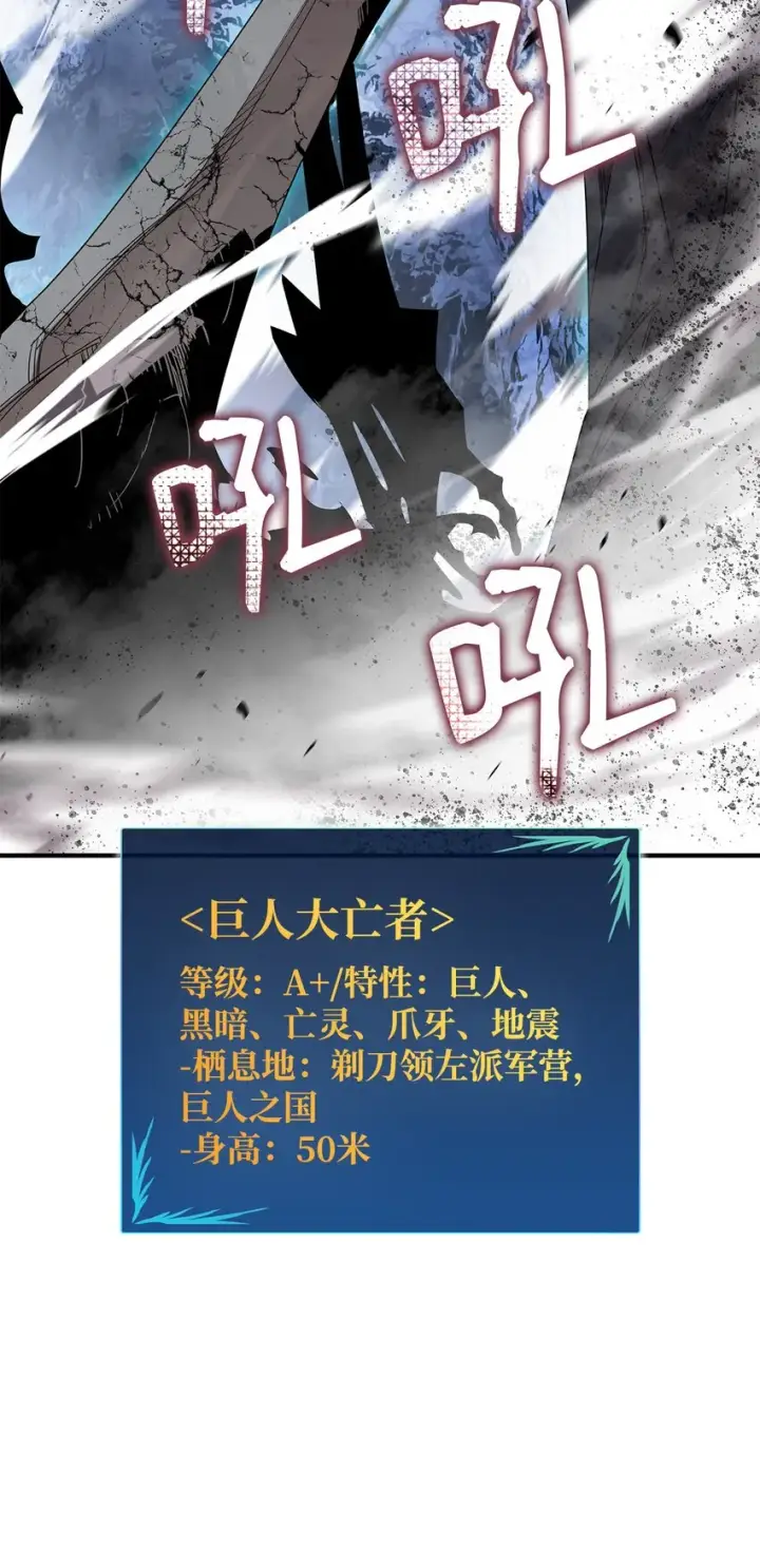 漫画《全裸菜鸟在异世界被摩擦》67 大亡者第40张图