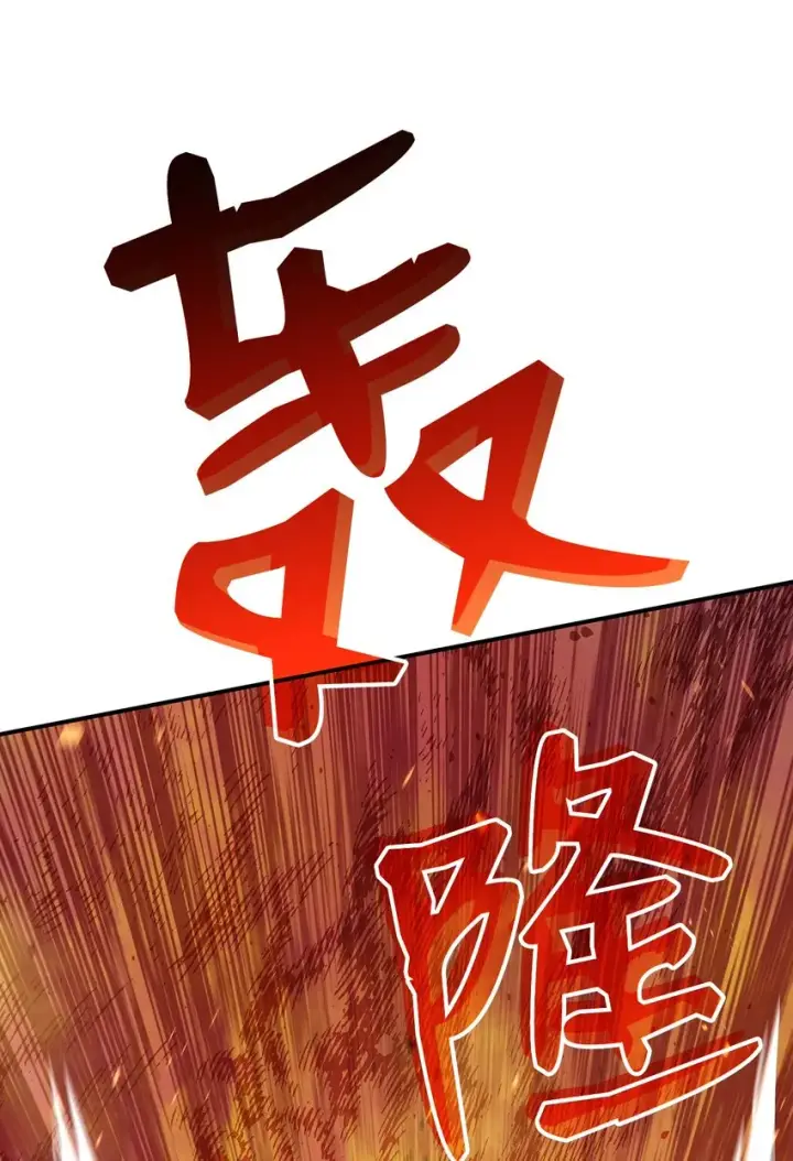漫画《全裸菜鸟在异世界被摩擦》67 大亡者第44张图
