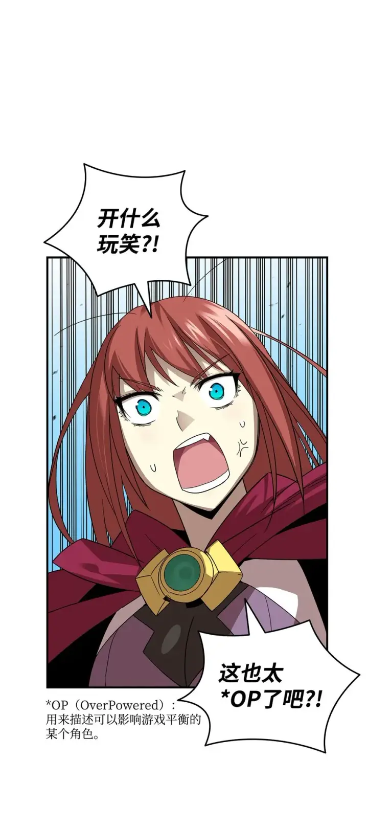 漫画《全裸菜鸟在异世界被摩擦》67 大亡者第48张图
