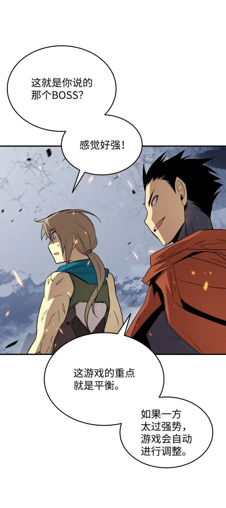 漫画《全裸菜鸟在异世界被摩擦》67 大亡者第49张图
