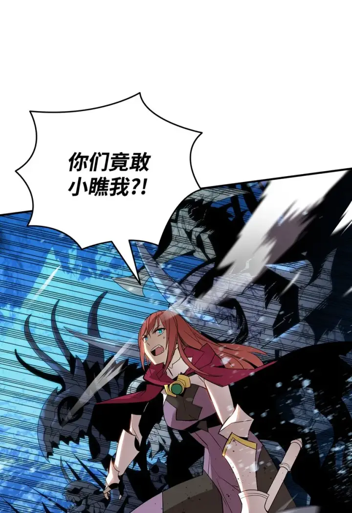漫画《全裸菜鸟在异世界被摩擦》67 大亡者第5张图