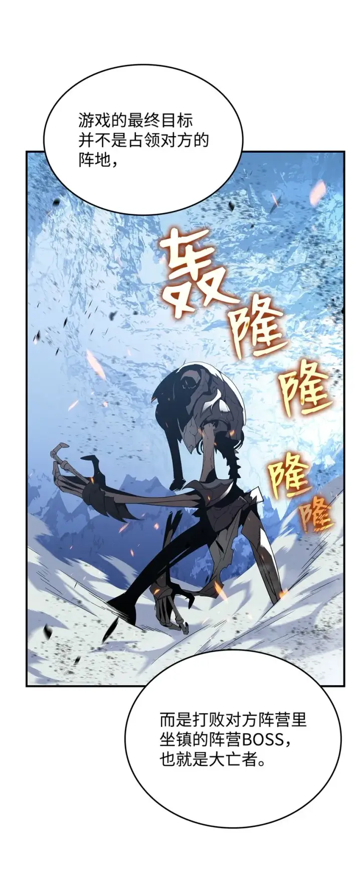 漫画《全裸菜鸟在异世界被摩擦》67 大亡者第50张图