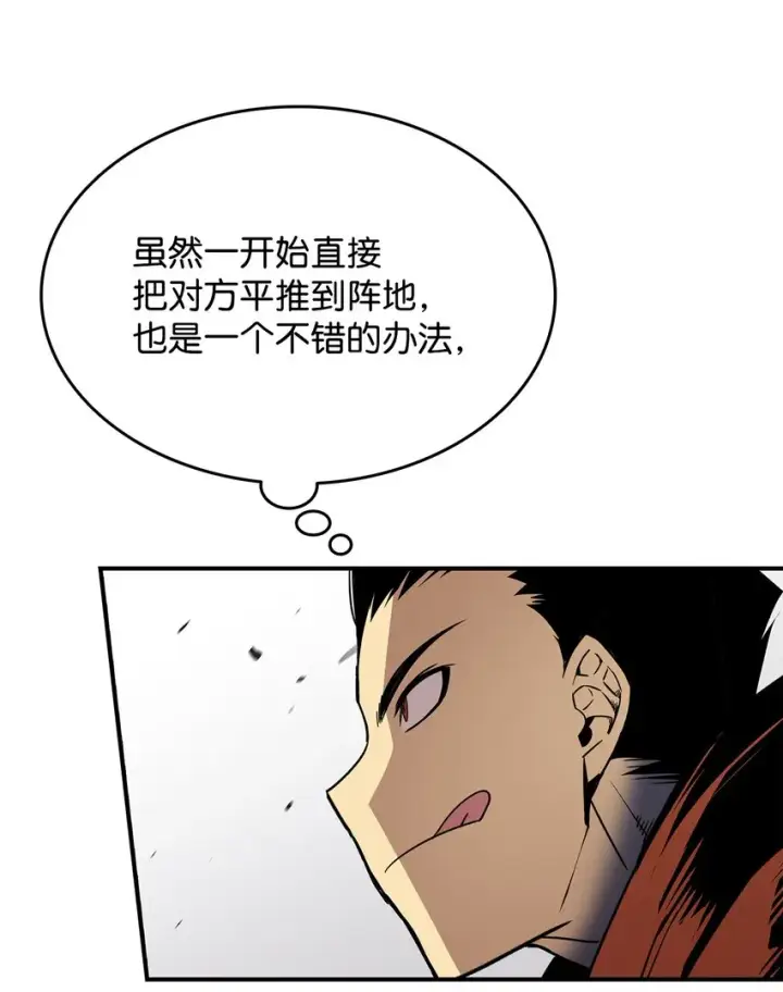 漫画《全裸菜鸟在异世界被摩擦》67 大亡者第51张图