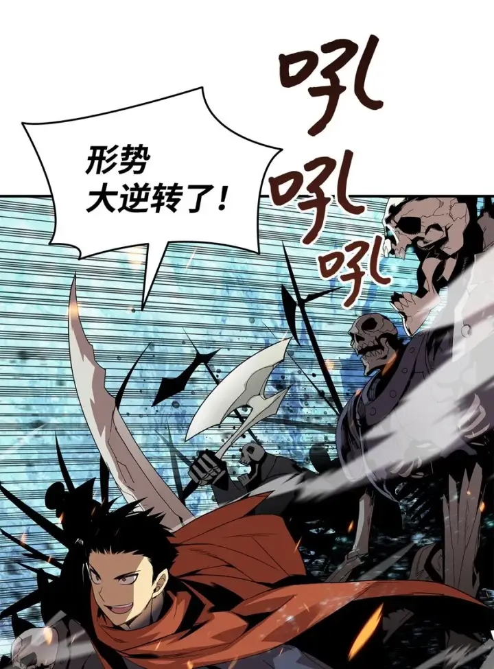 漫画《全裸菜鸟在异世界被摩擦》67 大亡者第53张图
