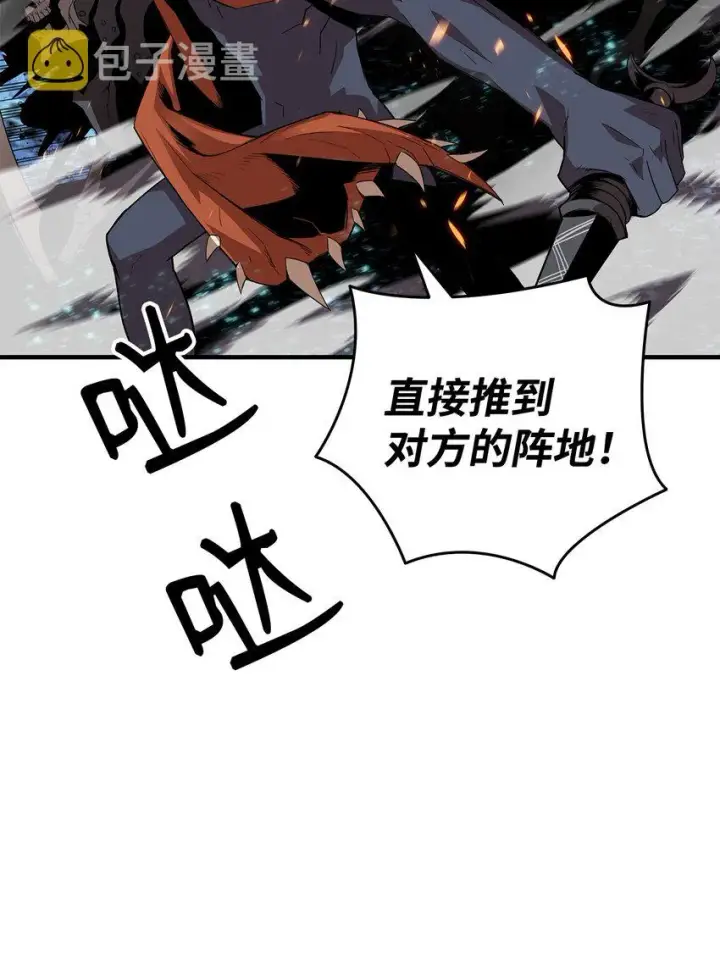 漫画《全裸菜鸟在异世界被摩擦》67 大亡者第54张图