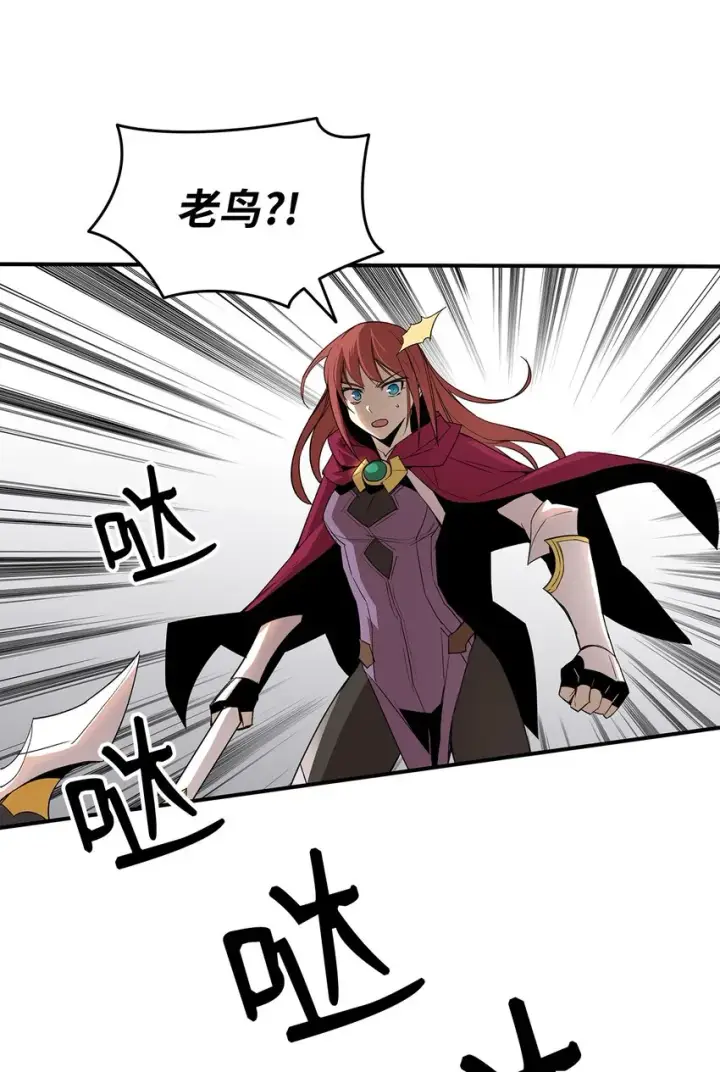 漫画《全裸菜鸟在异世界被摩擦》67 大亡者第55张图