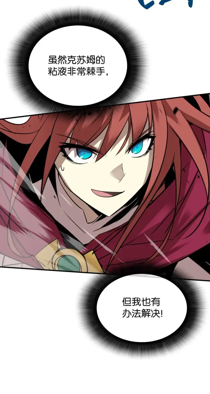 漫画《全裸菜鸟在异世界被摩擦》67 大亡者第58张图