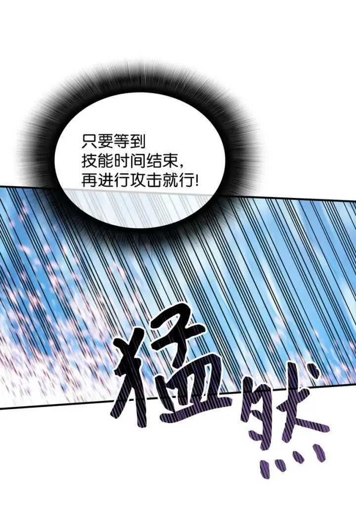 漫画《全裸菜鸟在异世界被摩擦》67 大亡者第59张图