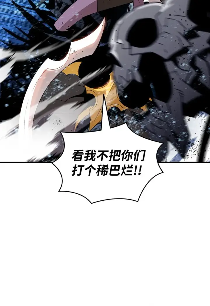 漫画《全裸菜鸟在异世界被摩擦》67 大亡者第6张图