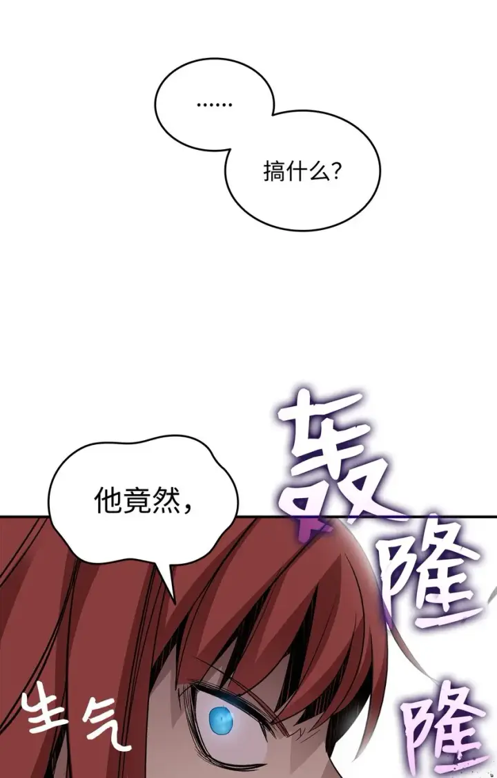 漫画《全裸菜鸟在异世界被摩擦》67 大亡者第64张图