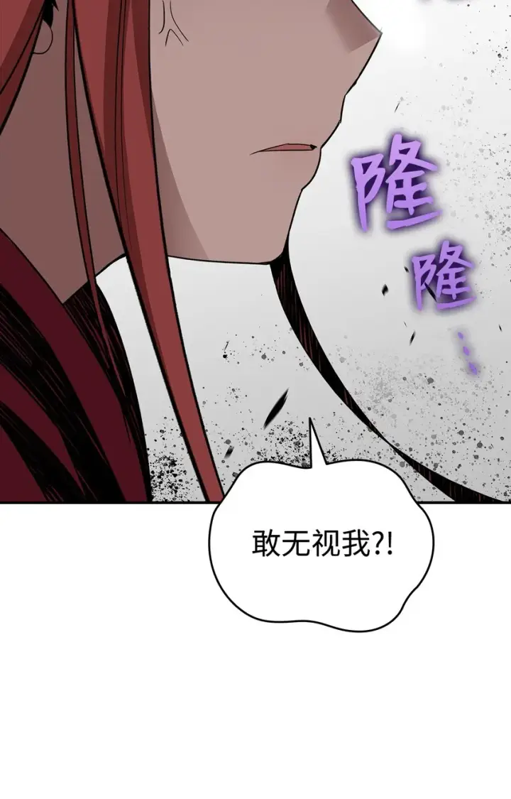 漫画《全裸菜鸟在异世界被摩擦》67 大亡者第65张图