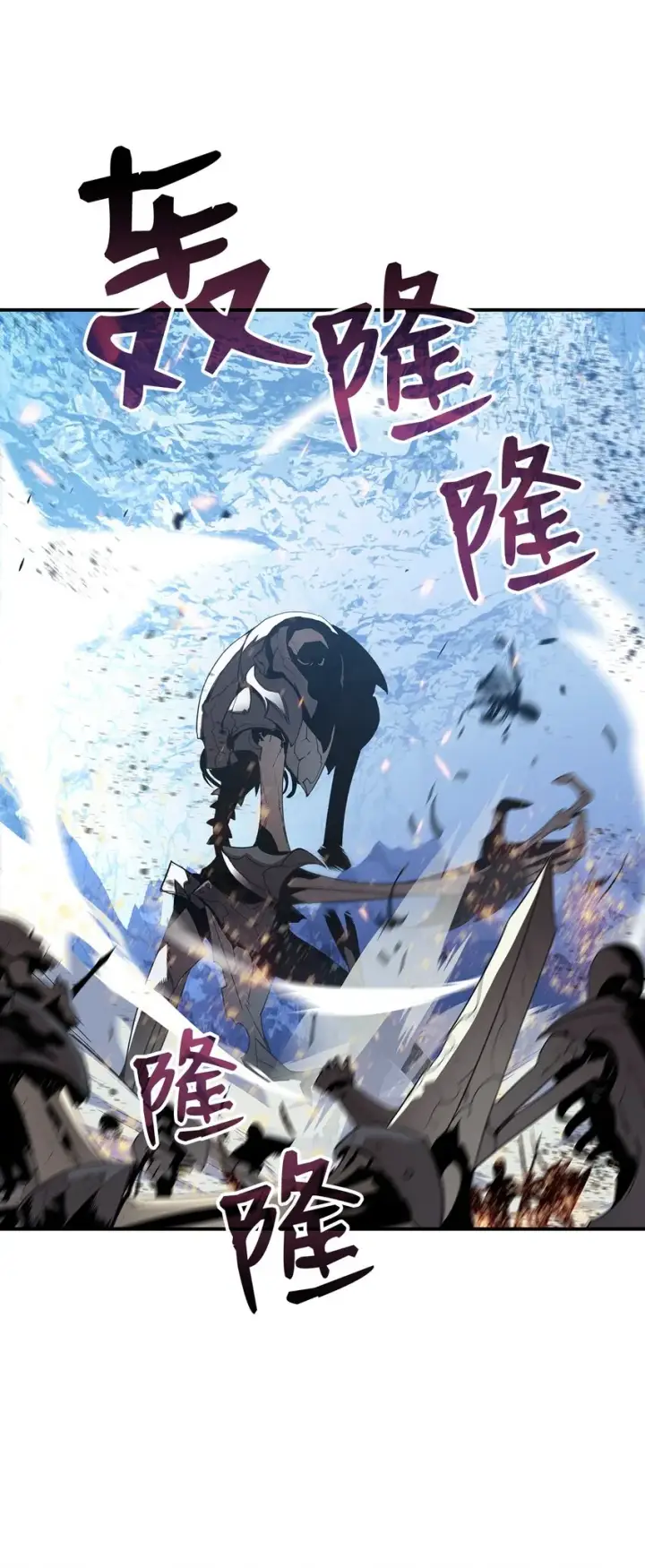 漫画《全裸菜鸟在异世界被摩擦》67 大亡者第67张图