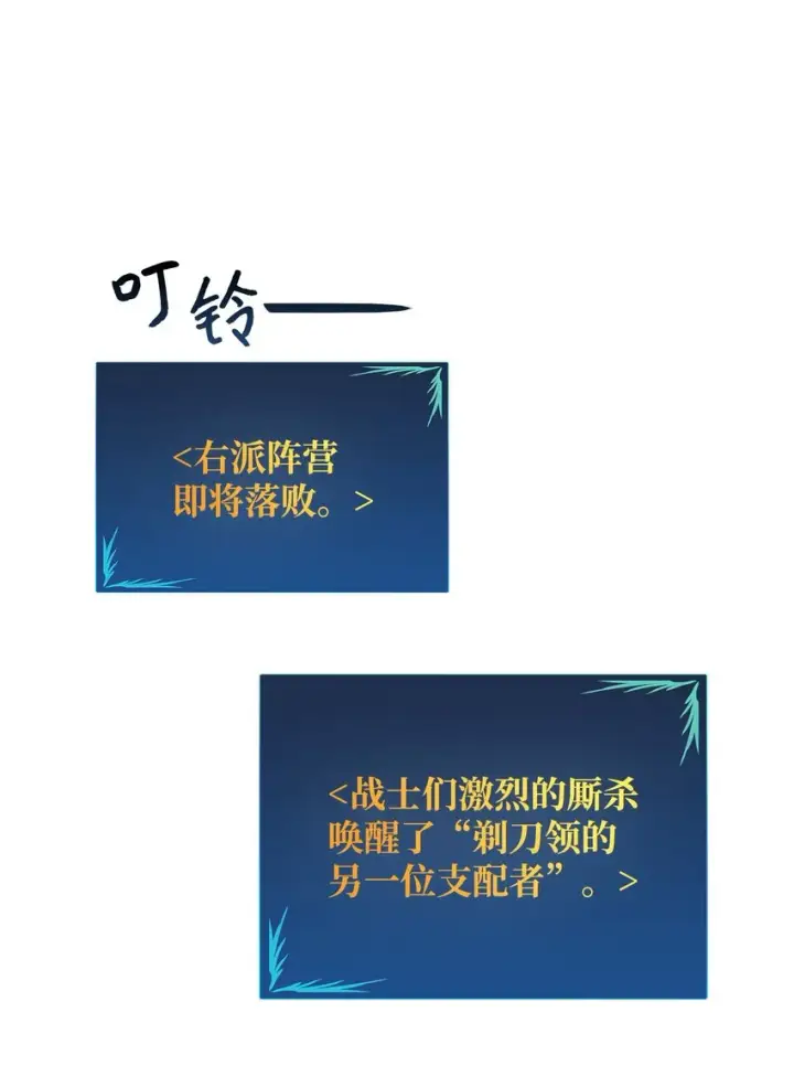 漫画《全裸菜鸟在异世界被摩擦》67 大亡者第68张图