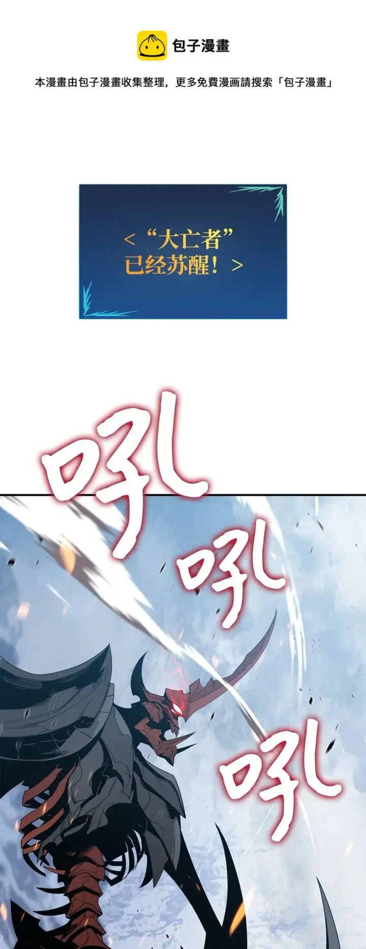 漫画《全裸菜鸟在异世界被摩擦》67 大亡者第72张图