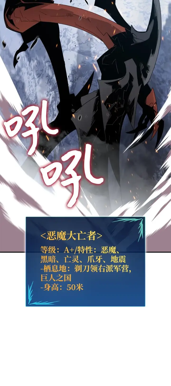 漫画《全裸菜鸟在异世界被摩擦》67 大亡者第73张图