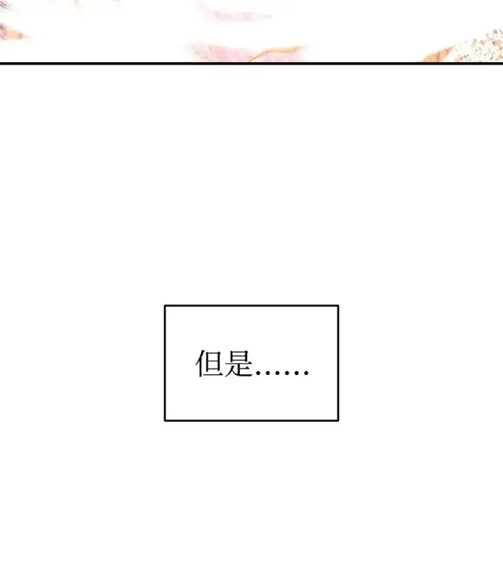 漫画《全裸菜鸟在异世界被摩擦》67 大亡者第87张图