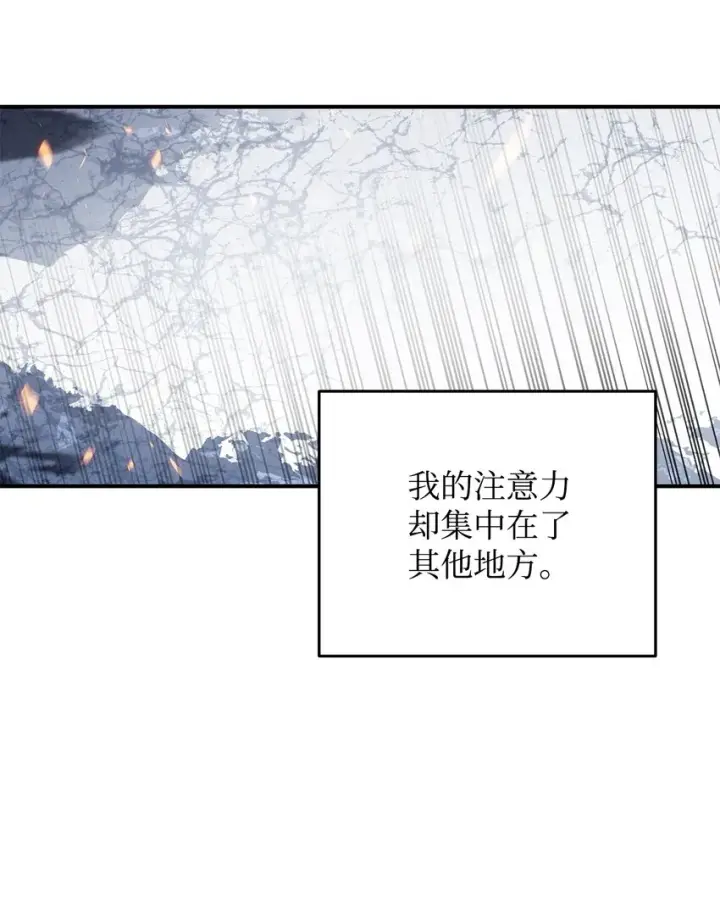 漫画《全裸菜鸟在异世界被摩擦》67 大亡者第88张图