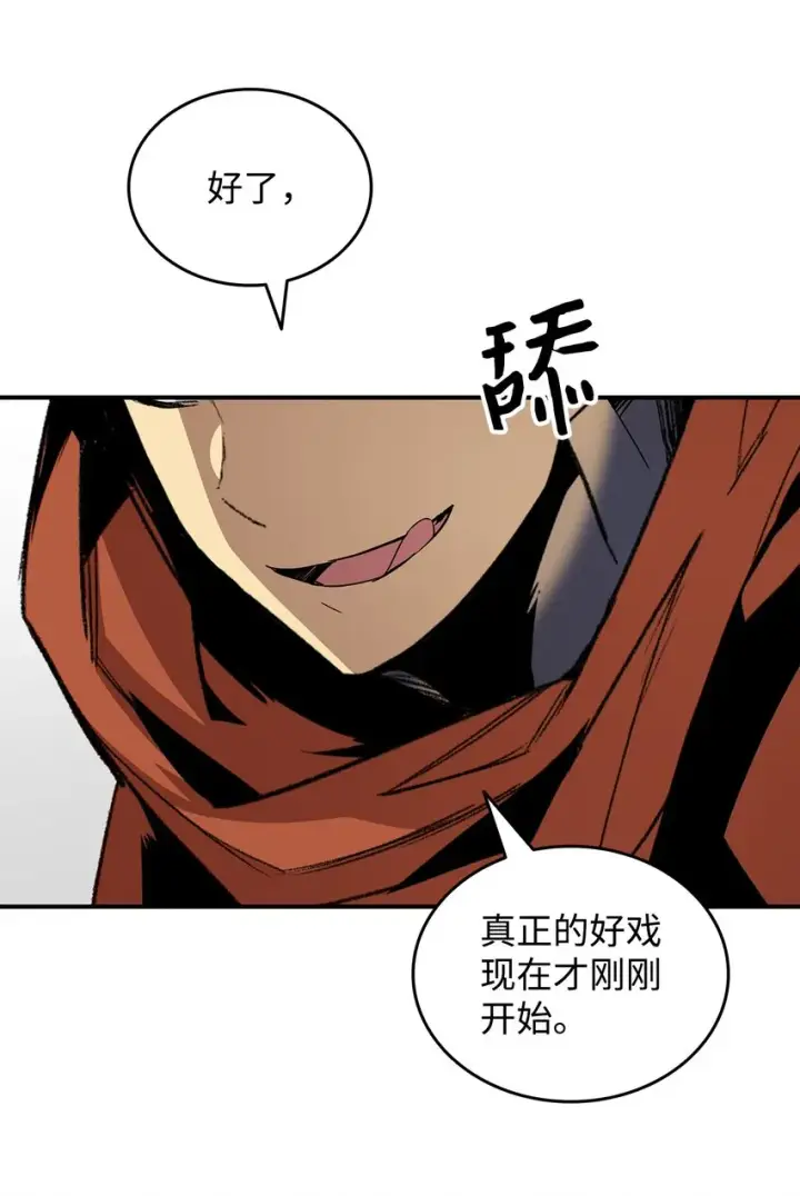 漫画《全裸菜鸟在异世界被摩擦》67 大亡者第89张图